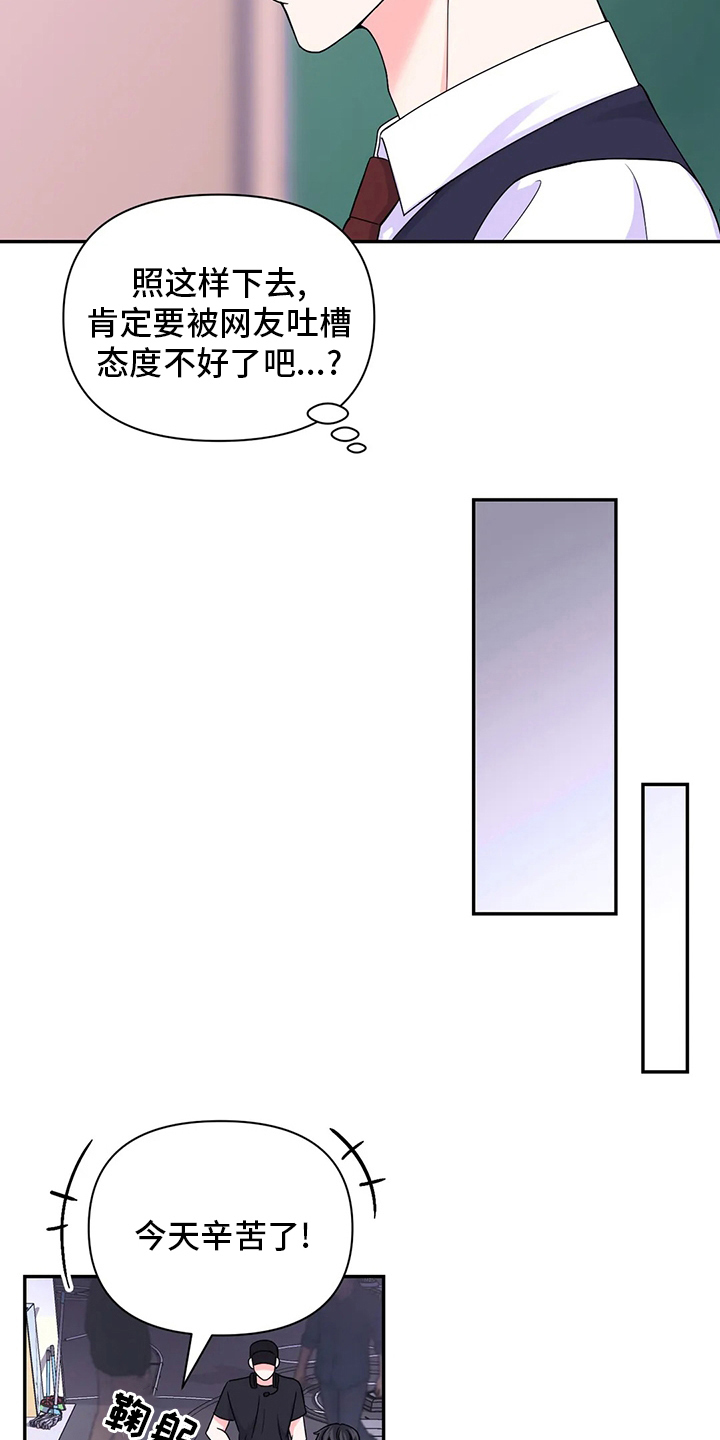 第118章：【第二季】吃饭5