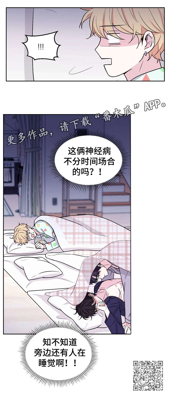 第9章：不分场合12