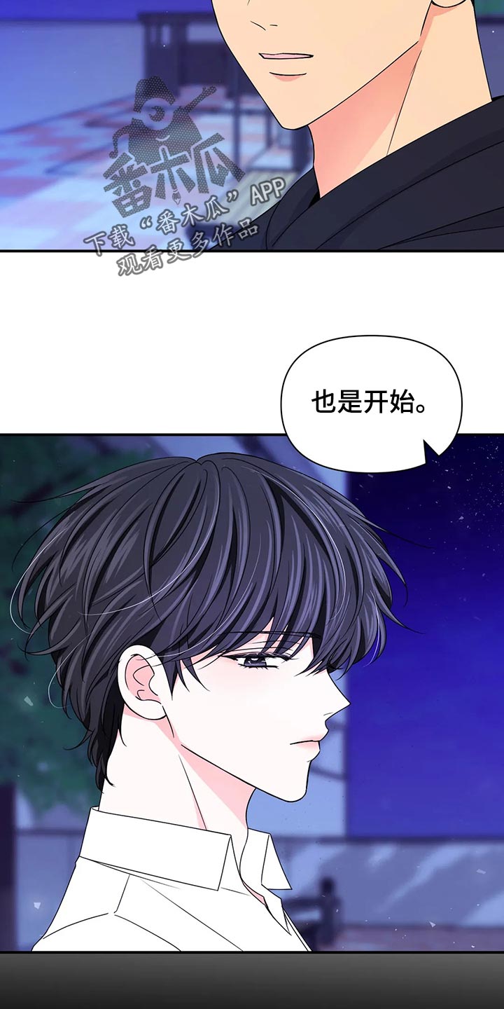 第132章：【第二季】错误的开始6