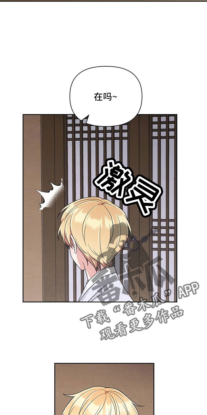 第173章：【番外】贵客21