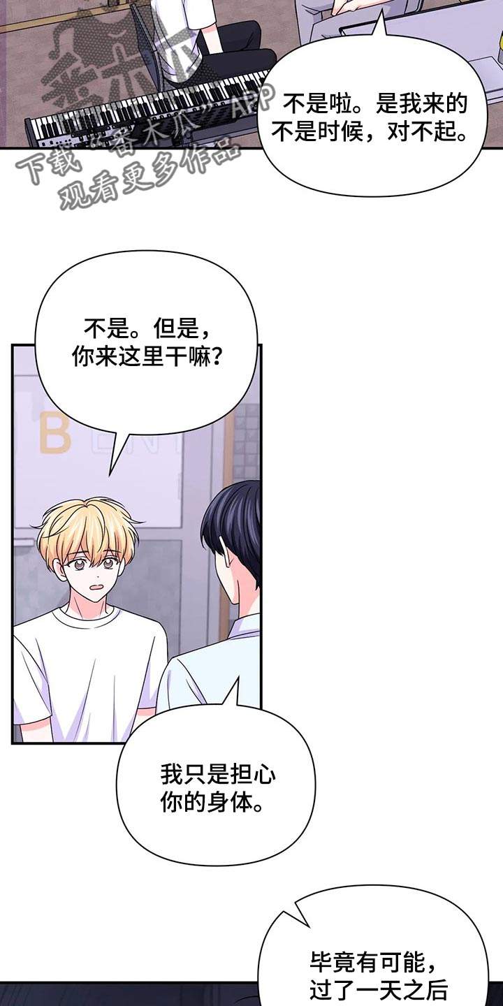 第140章：【第二季】退出9