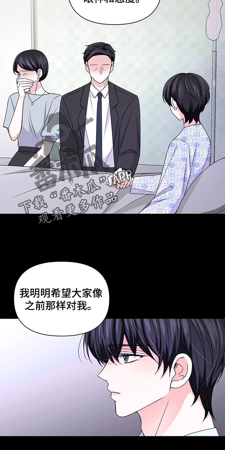 第148章：【第二季】改变10