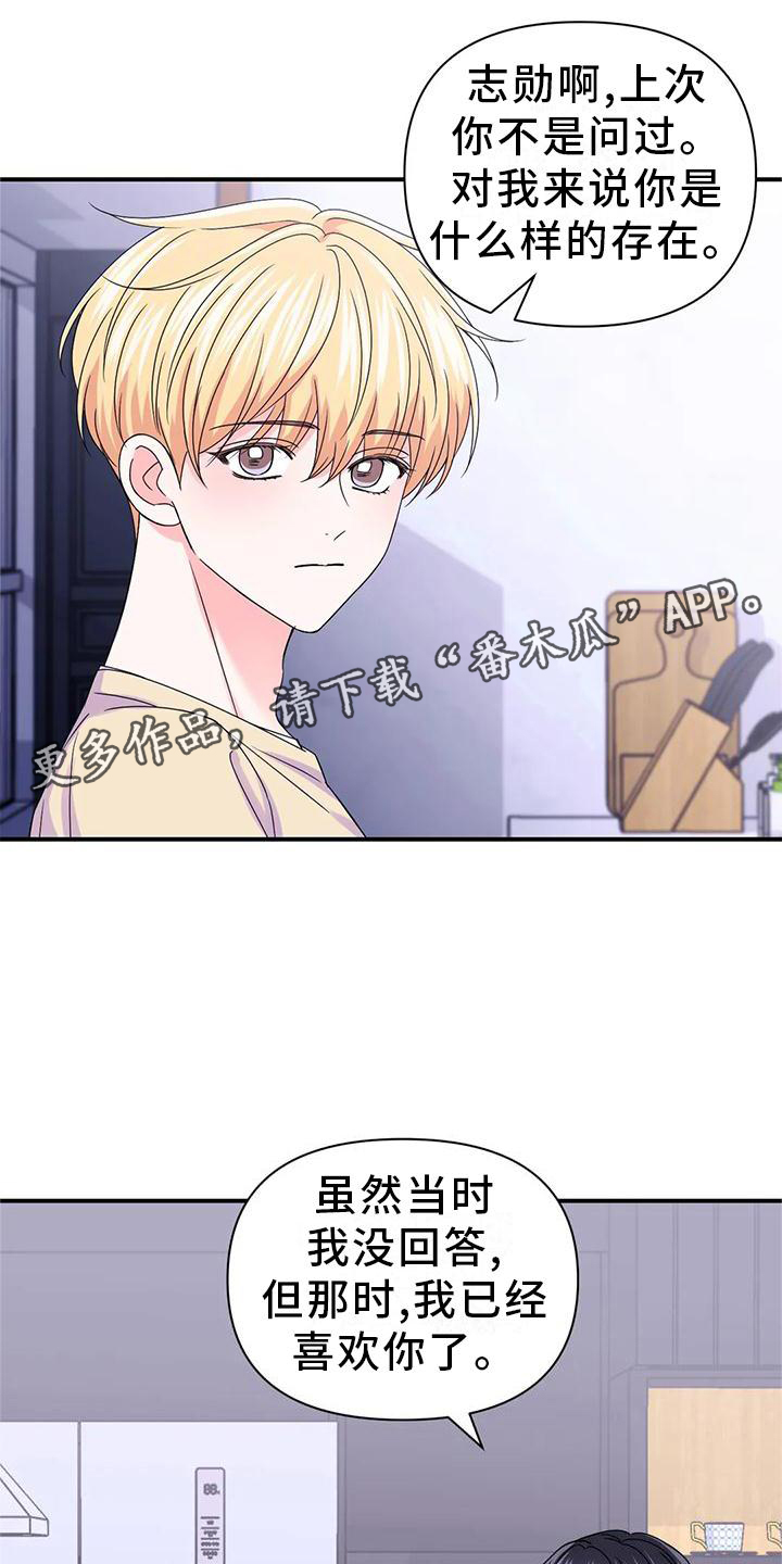 第158章：【第二季完结】两个人12