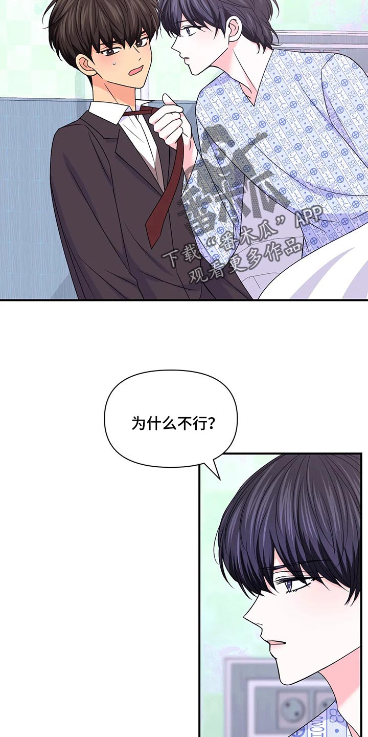 第135章：【第二季】背德感15