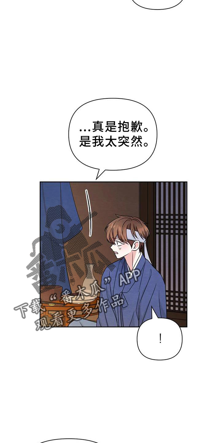 第167章：【番外】纠结15