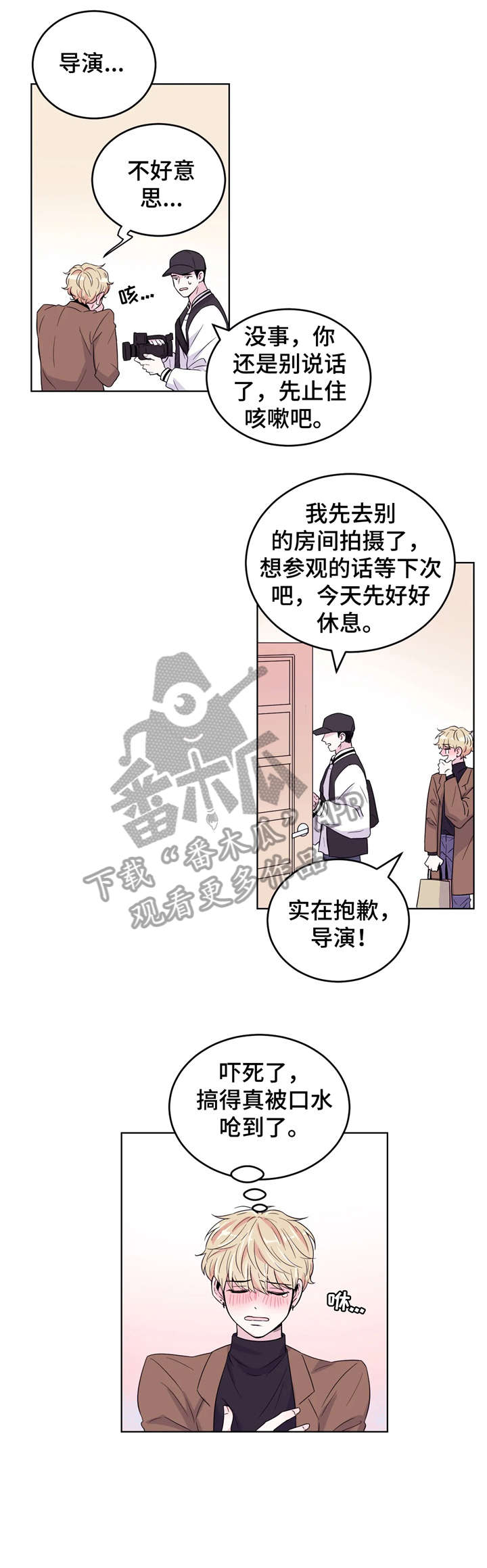 第4章：慌张8