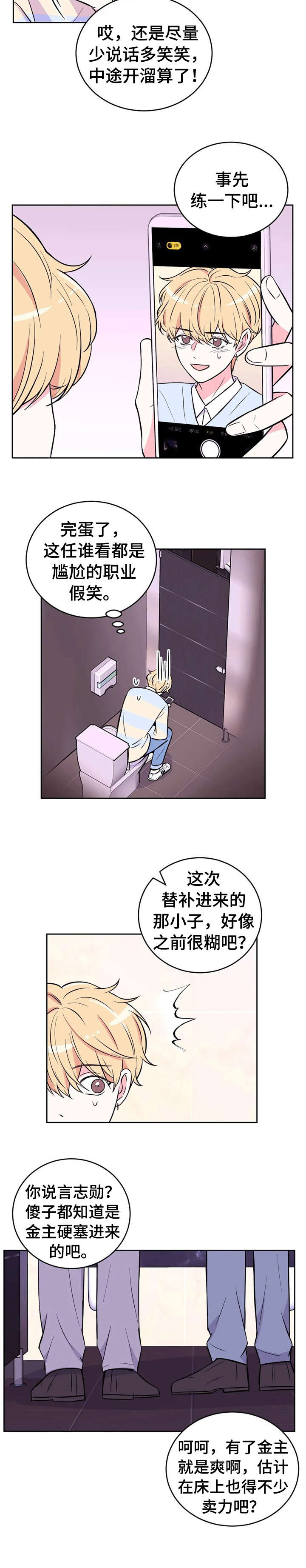 第42章：非议4