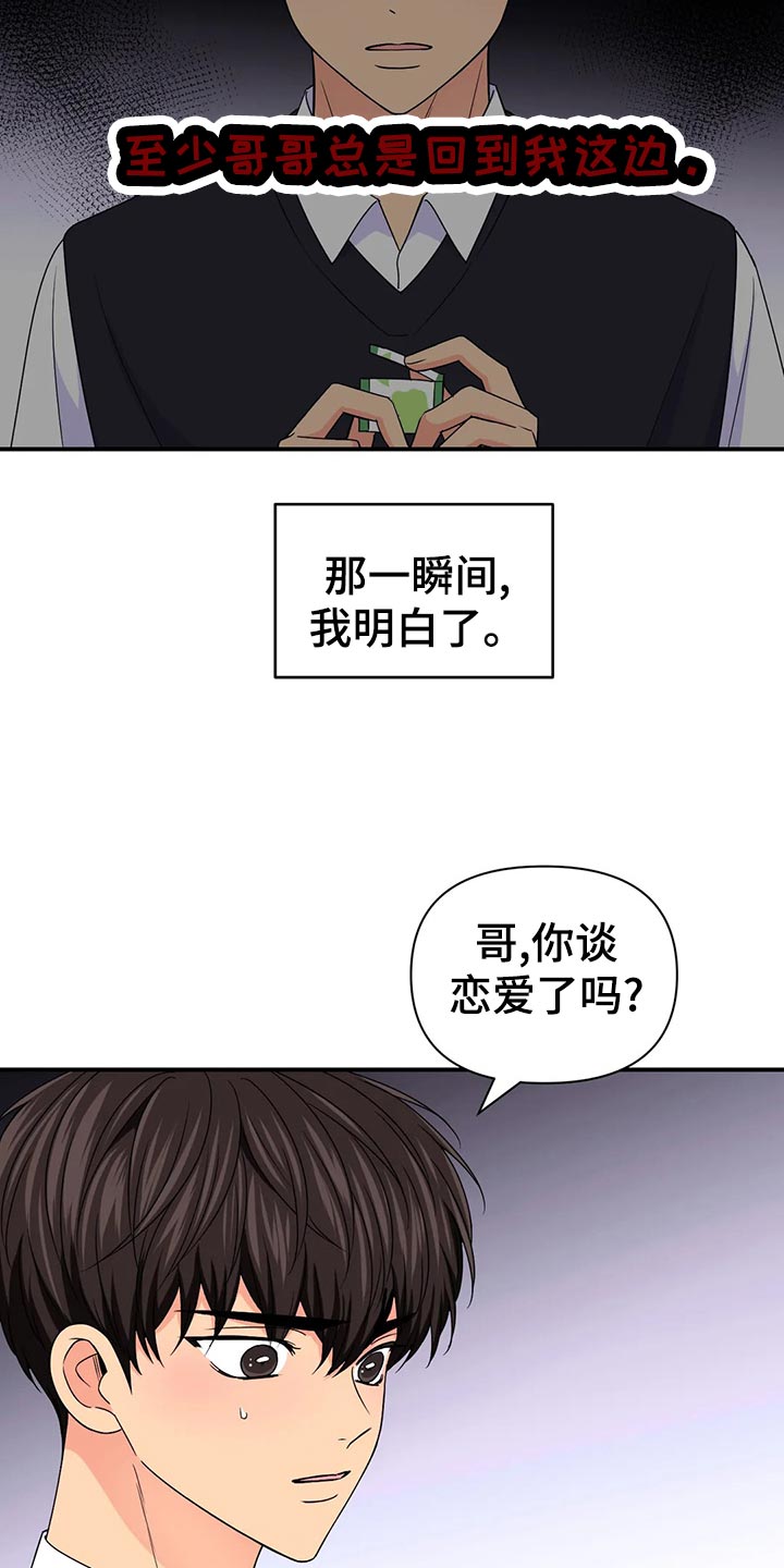 第133章：【第二季】加速的瞬间16