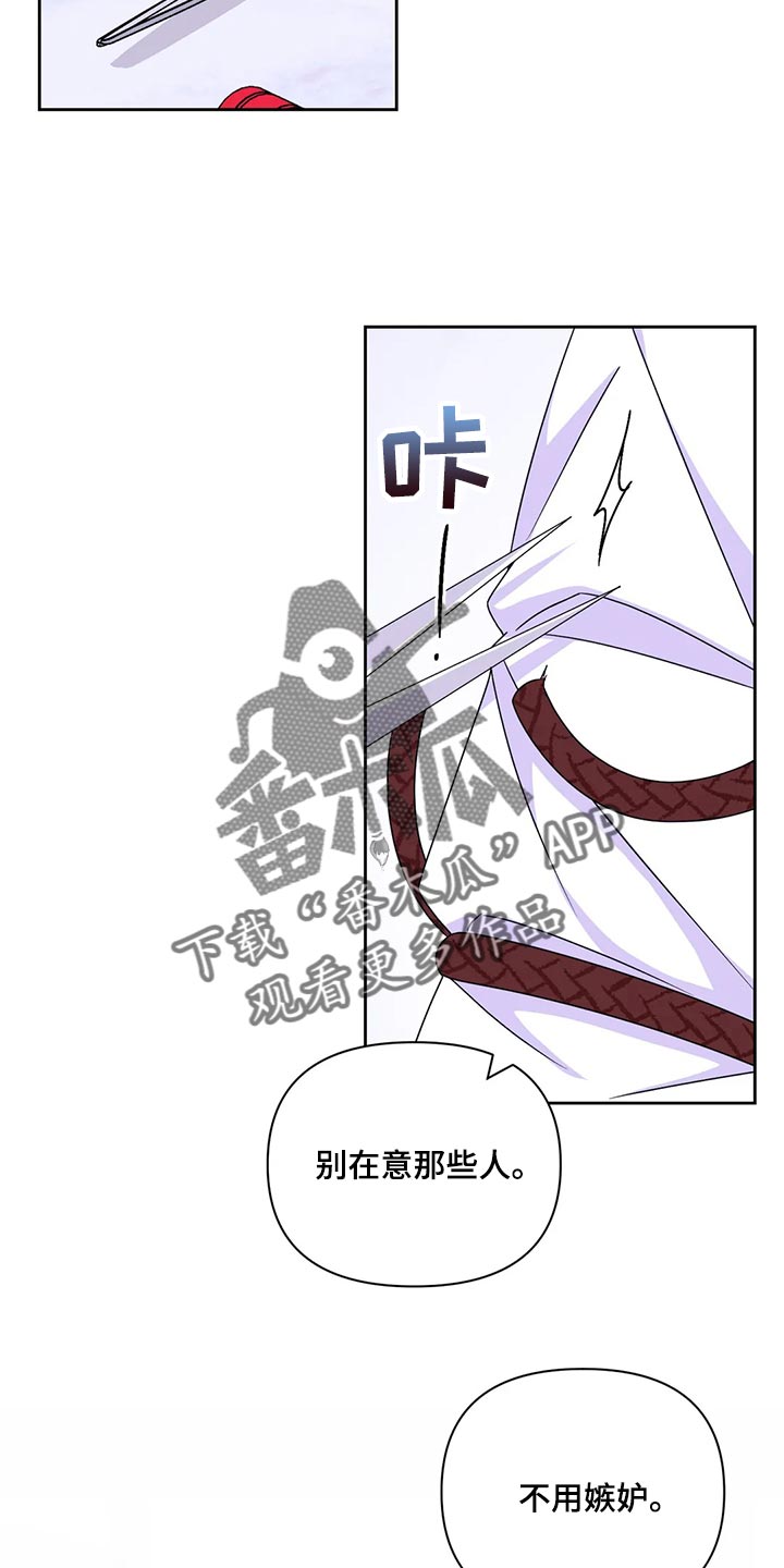 第163章：【番外】别在意别人14