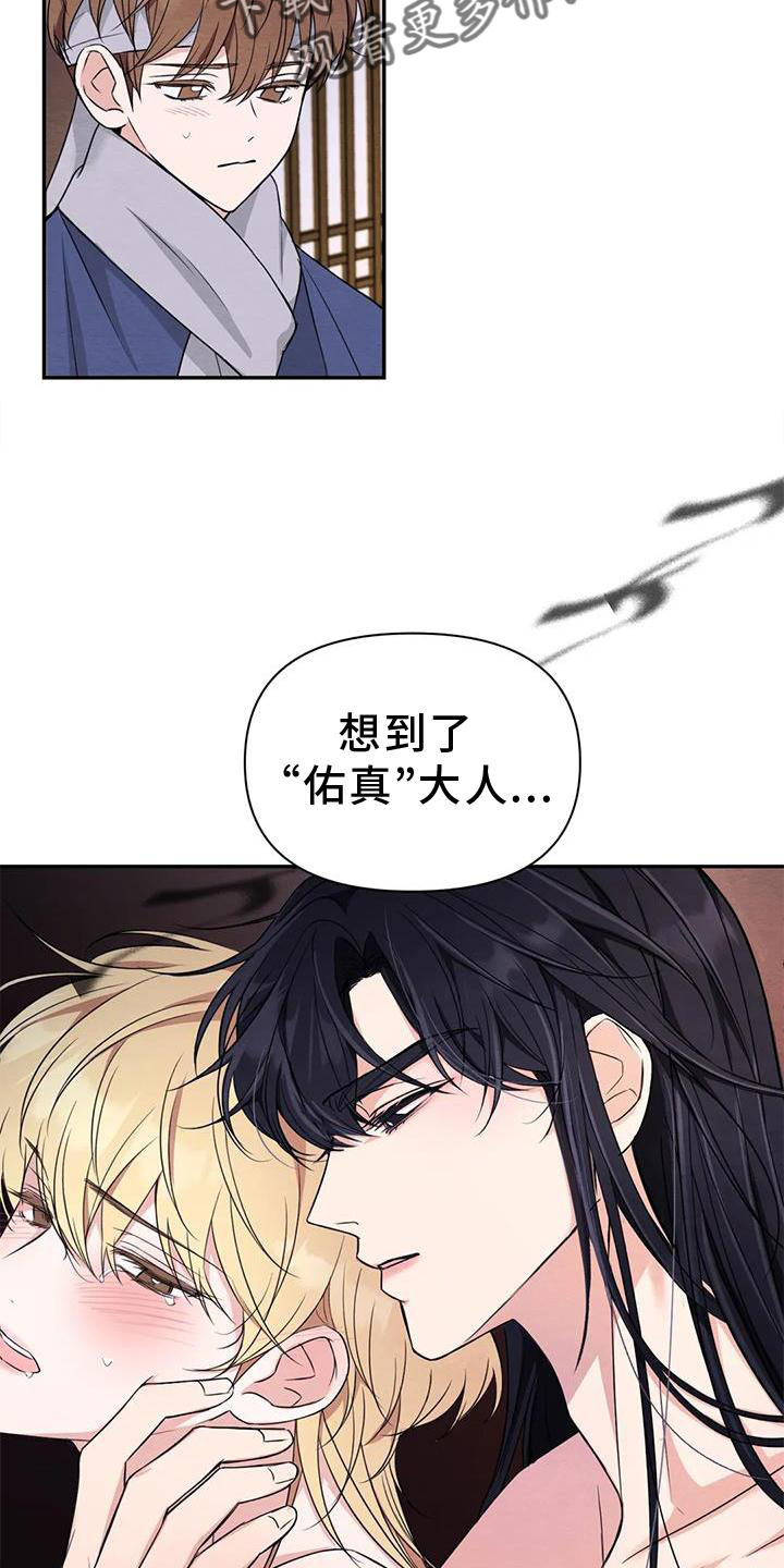 第166章：【番外】大人12