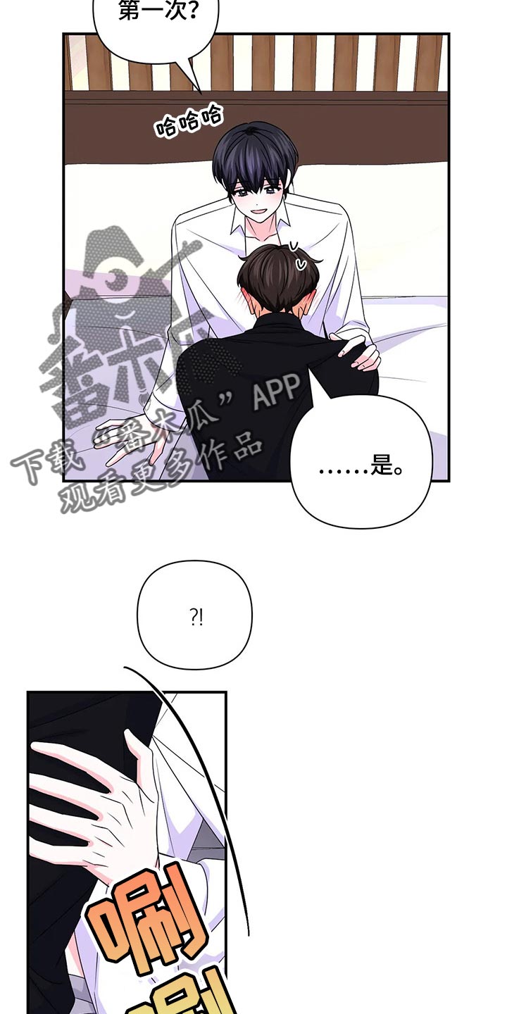第137章：【第二季】因为练过12