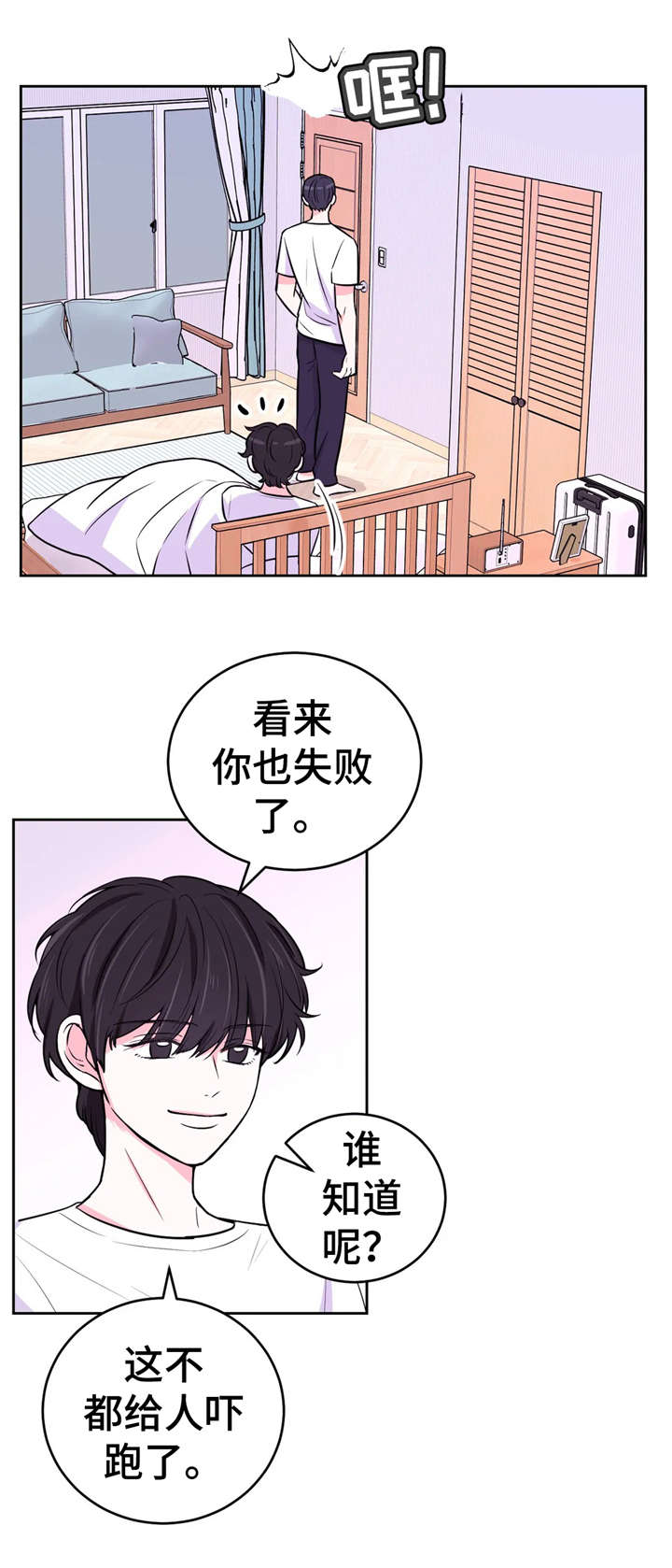 第24章：想象6