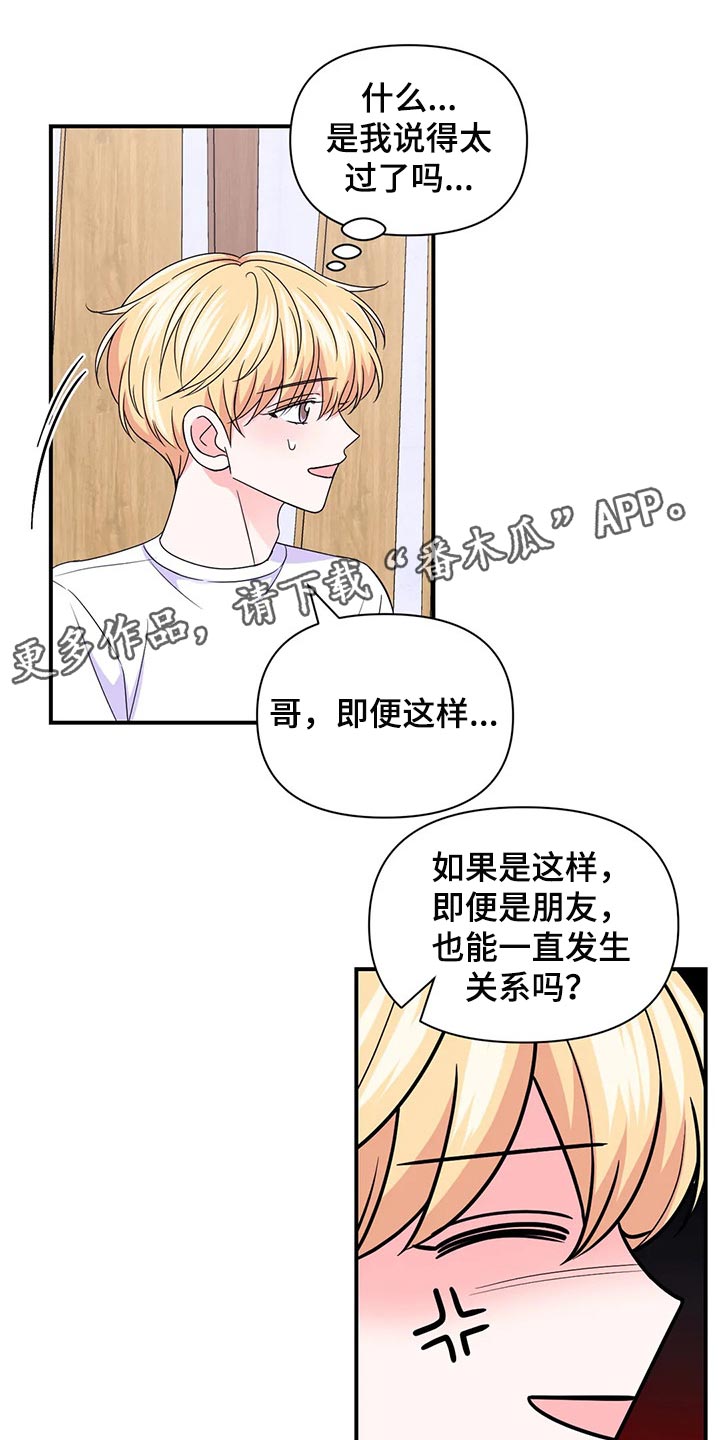 第147章：【第二季】不适合18