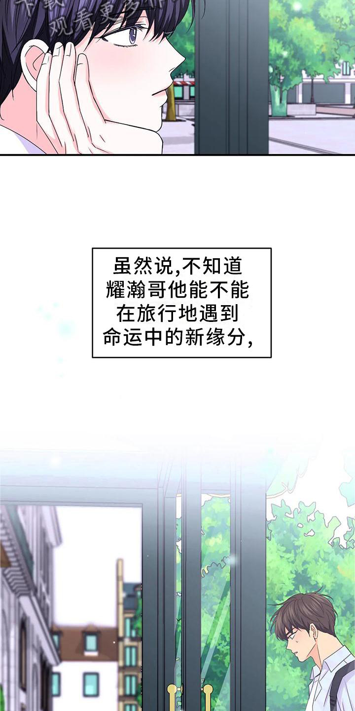 第158章：【第二季完结】两个人6