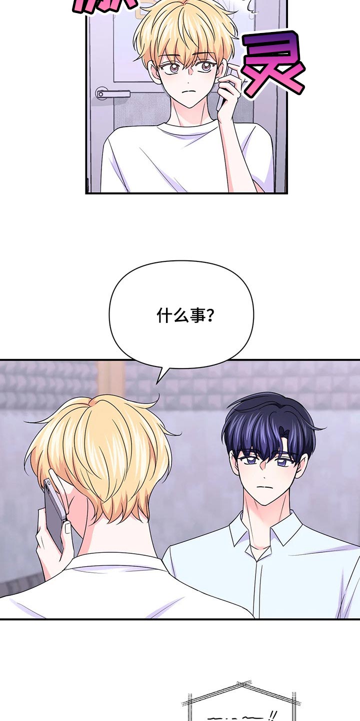 第140章：【第二季】退出17