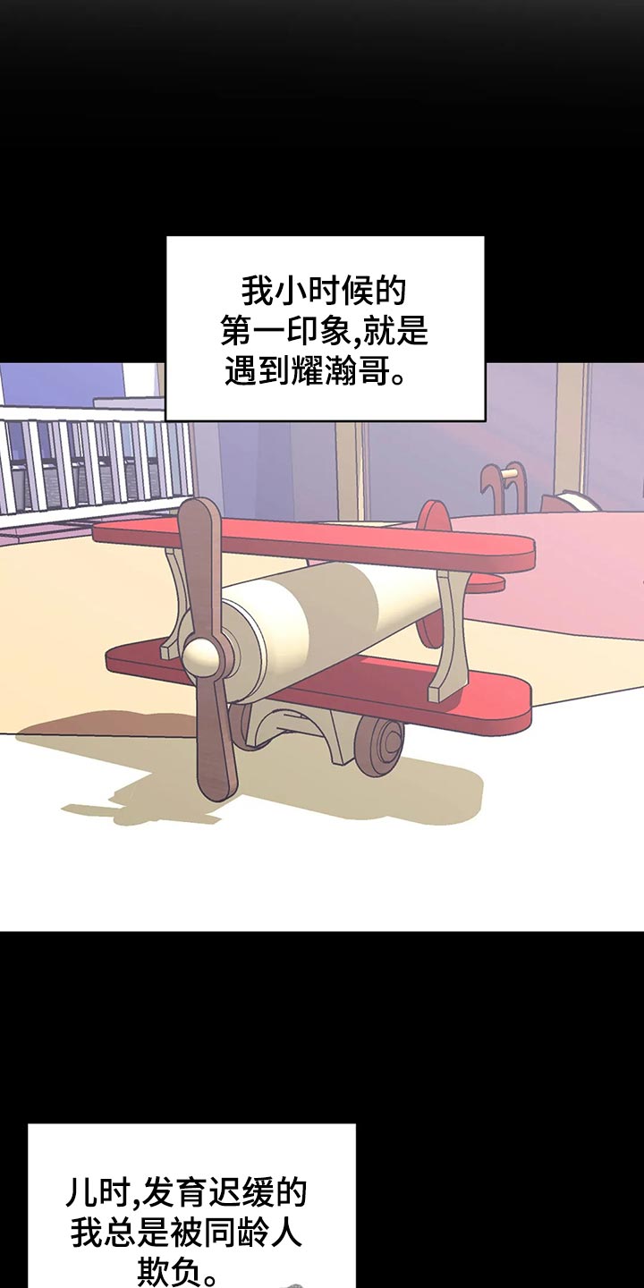 第132章：【第二季】错误的开始7