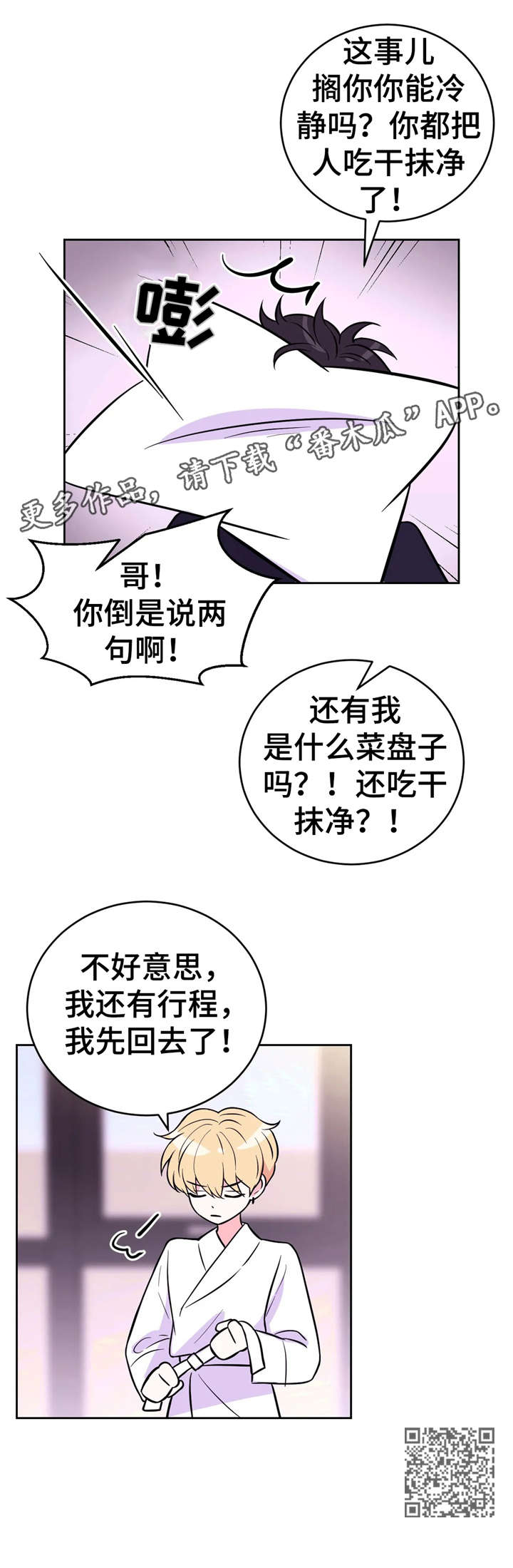 第40章：赤链蛇5