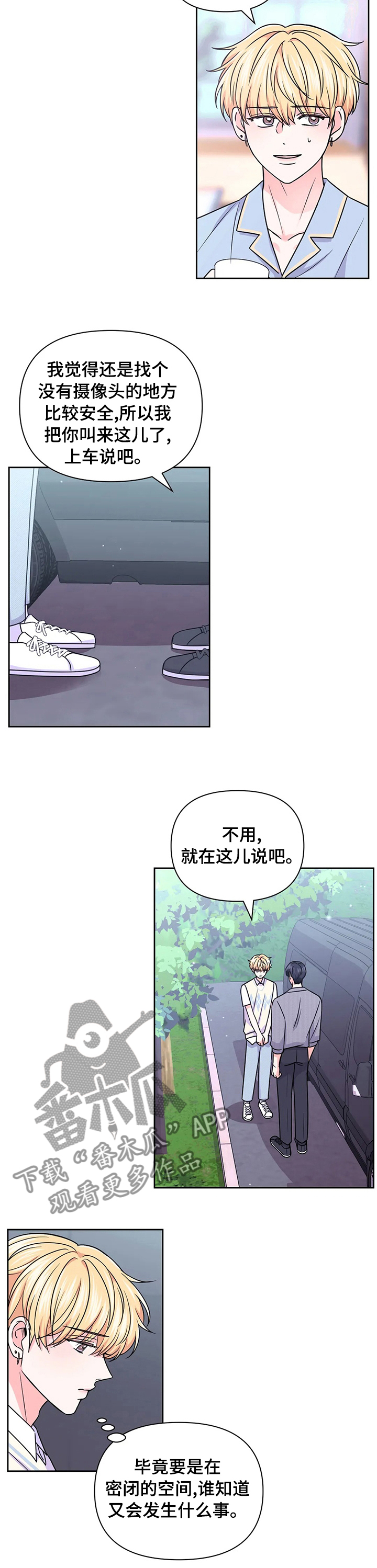 第103章：【第二季】改变1