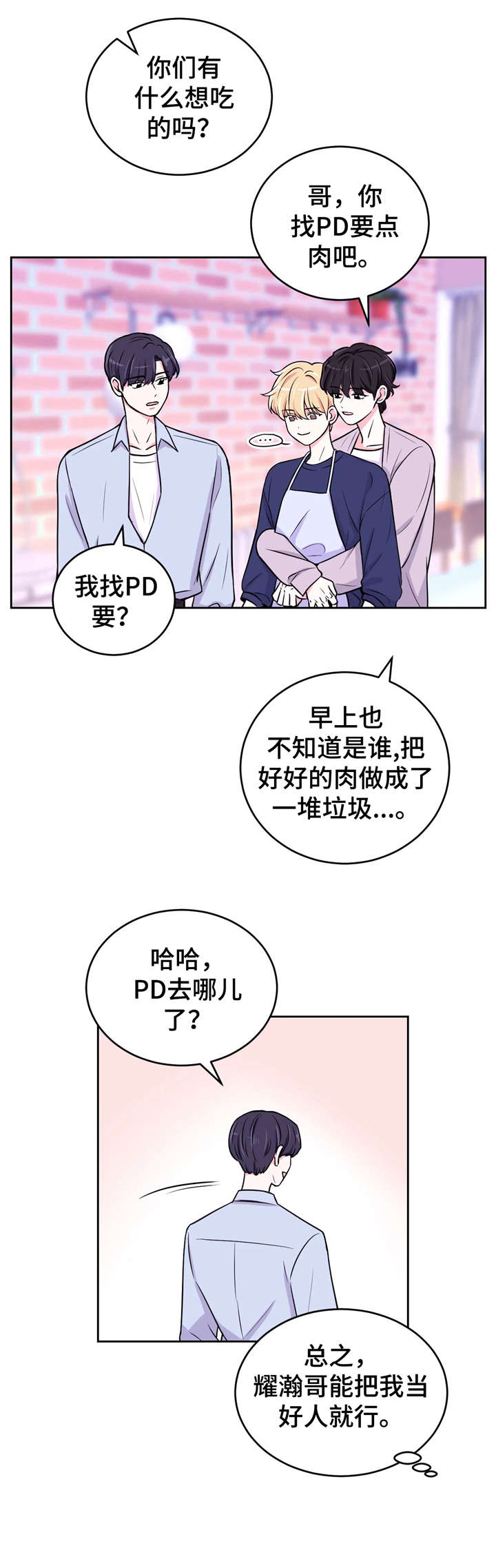 第15章：初吻5