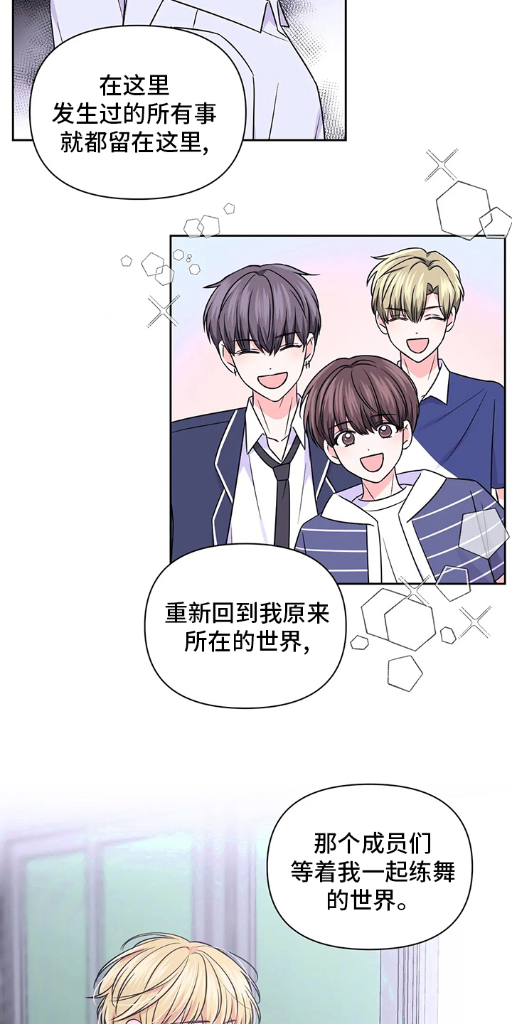 第109章：【第二季】恶作剧13