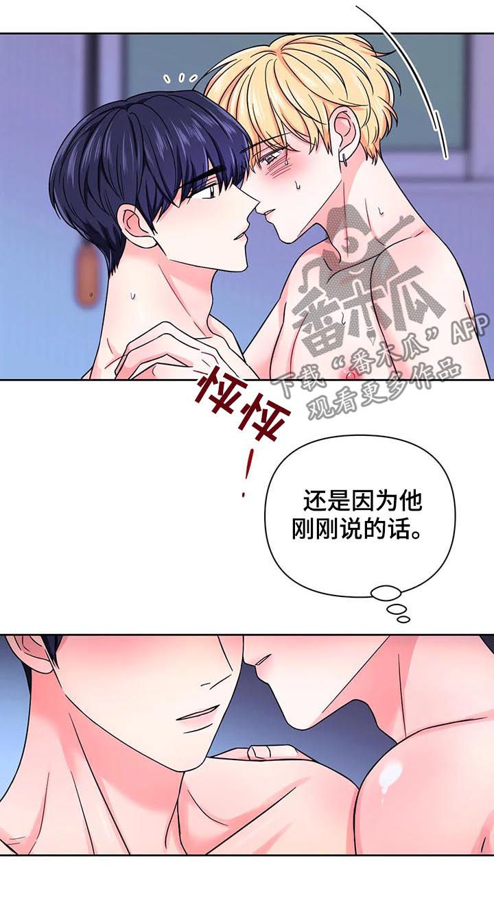 第78章：【第二季】心跳13