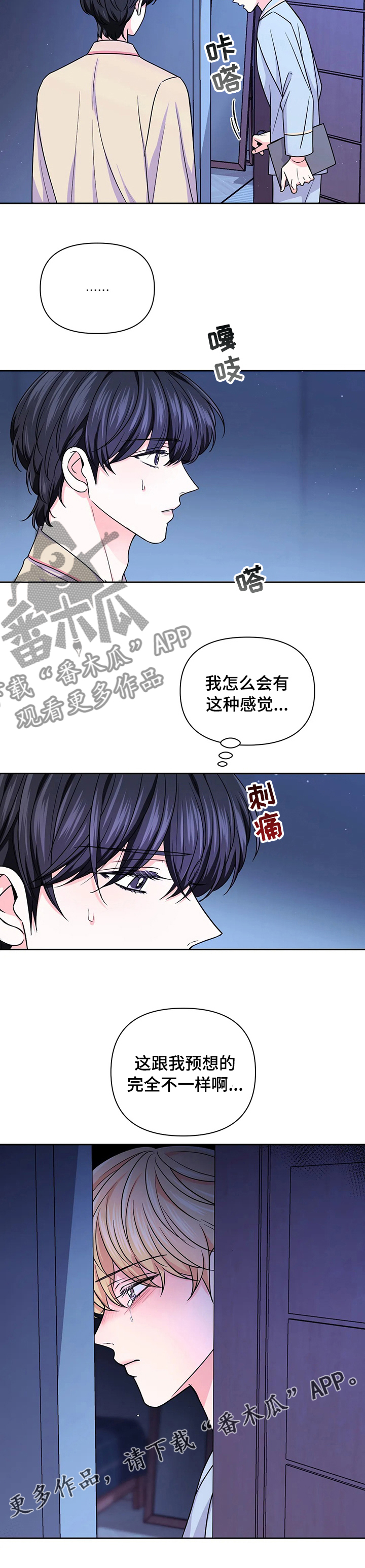 第101章：【第二季】完全不一样9
