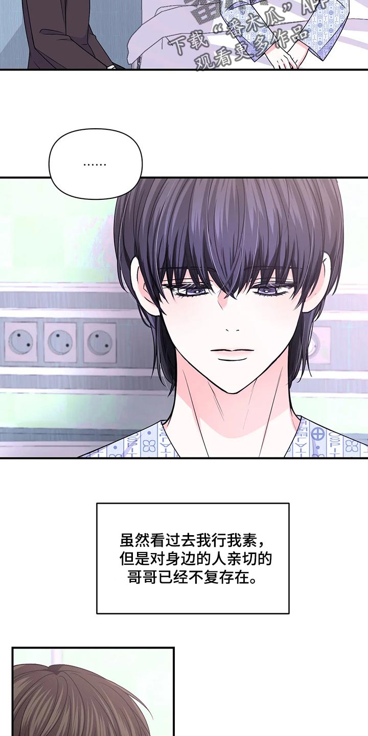 第135章：【第二季】背德感10