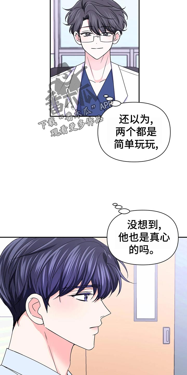 第129章：【第二季】乌龙11