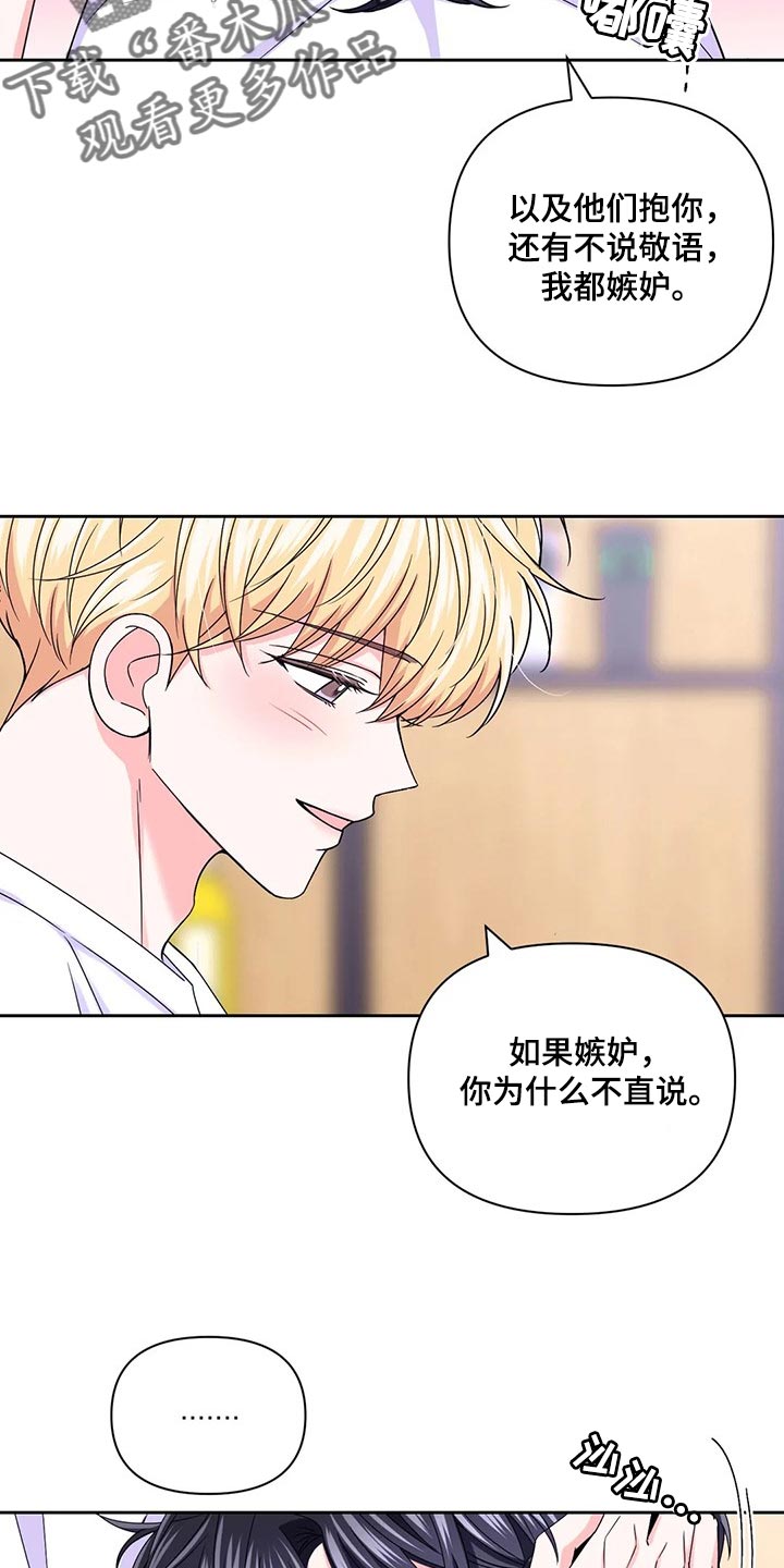 第163章：【番外】别在意别人7