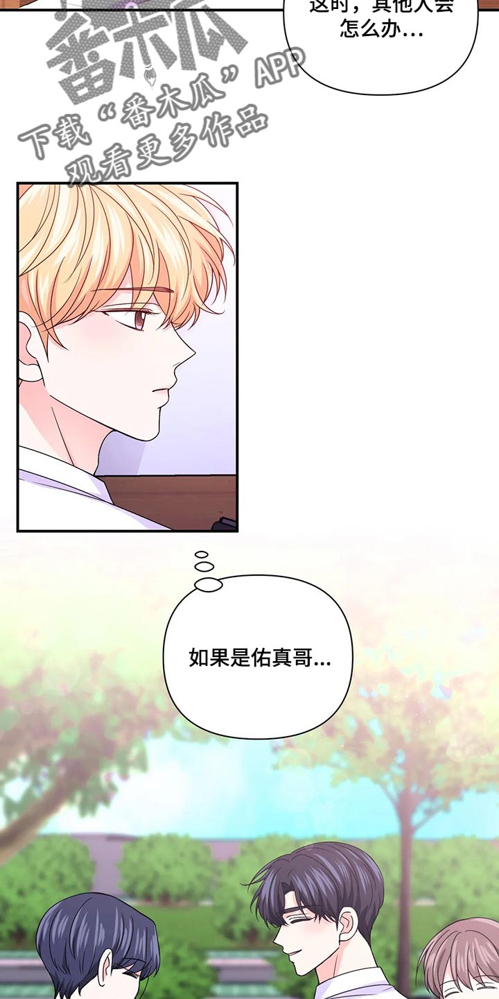 第141章：【第二季】都怪我14
