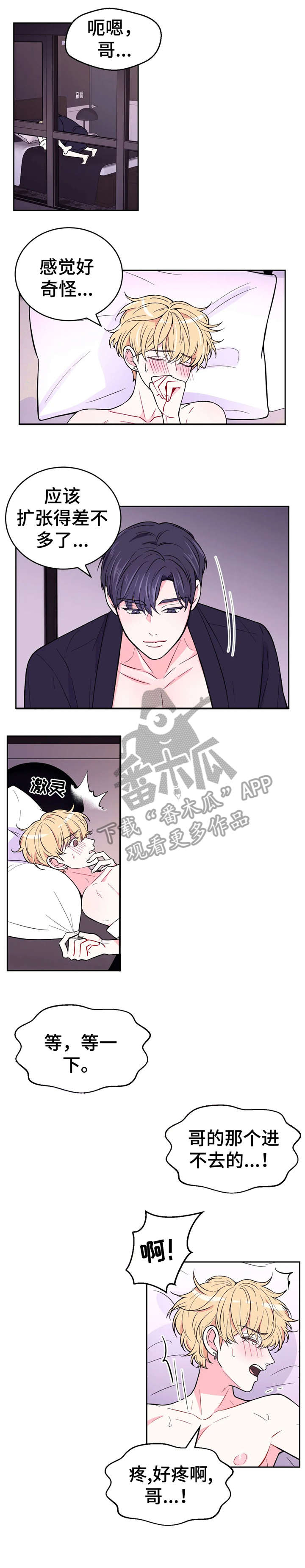 第37章：骗人9