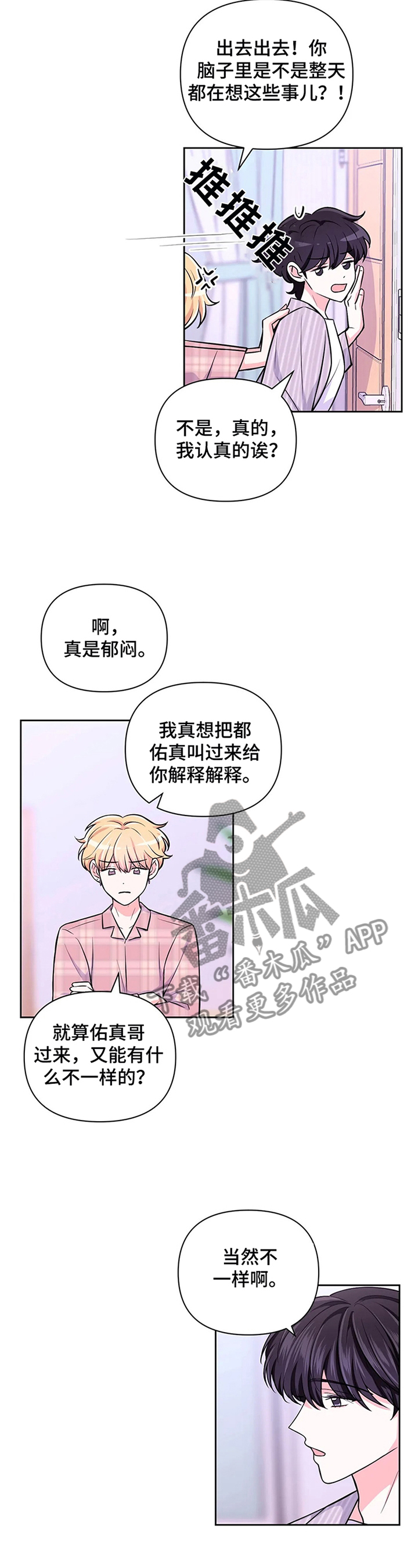 第59章：【第二季】计划7