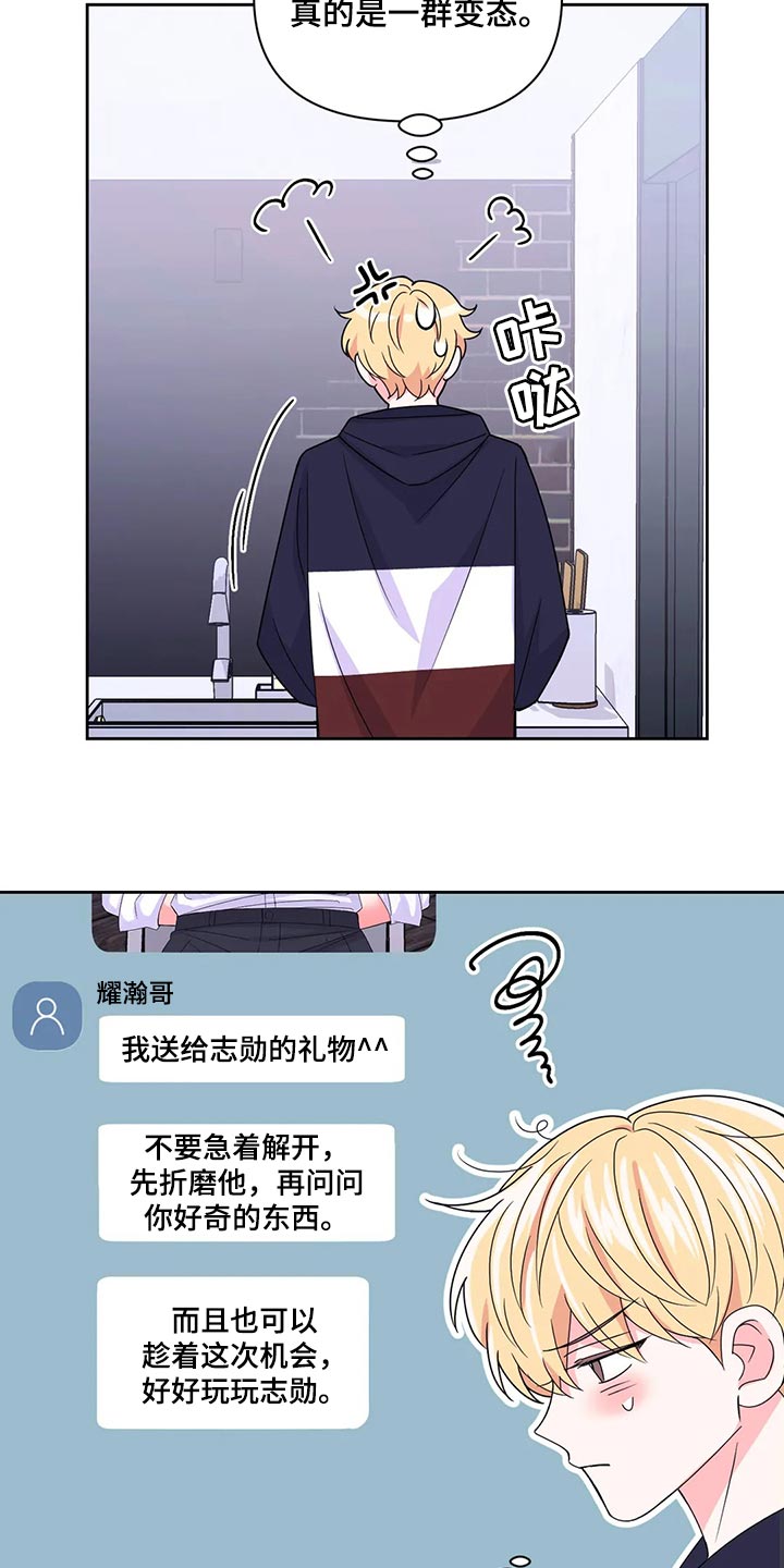 第161章：【番外】隐瞒10