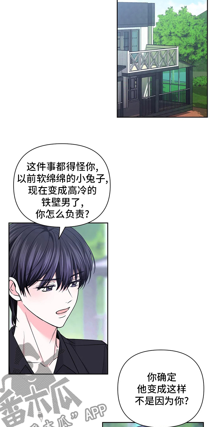 第109章：【第二季】恶作剧5