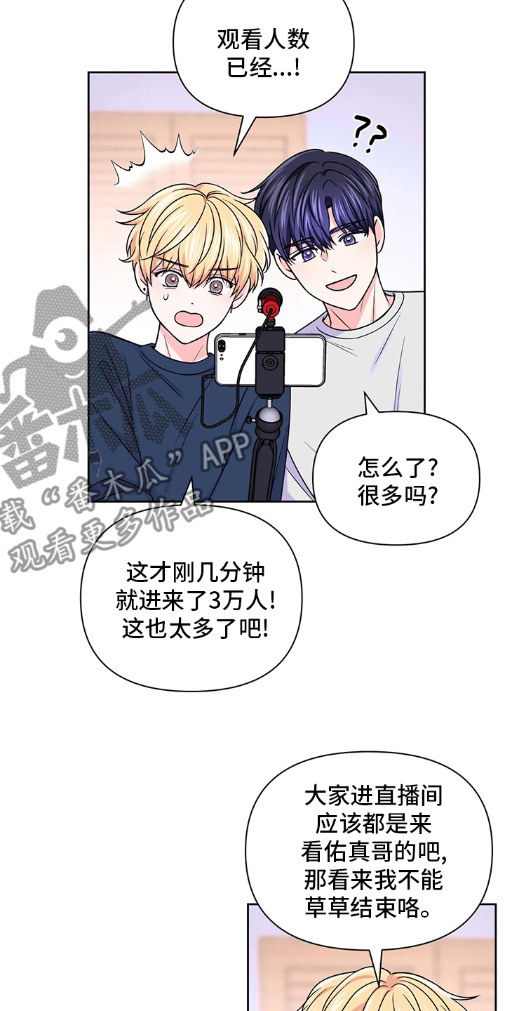 第110章：【第二季】唱歌4
