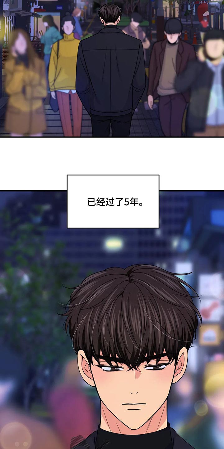 第136章：【第二季】没有认出我5