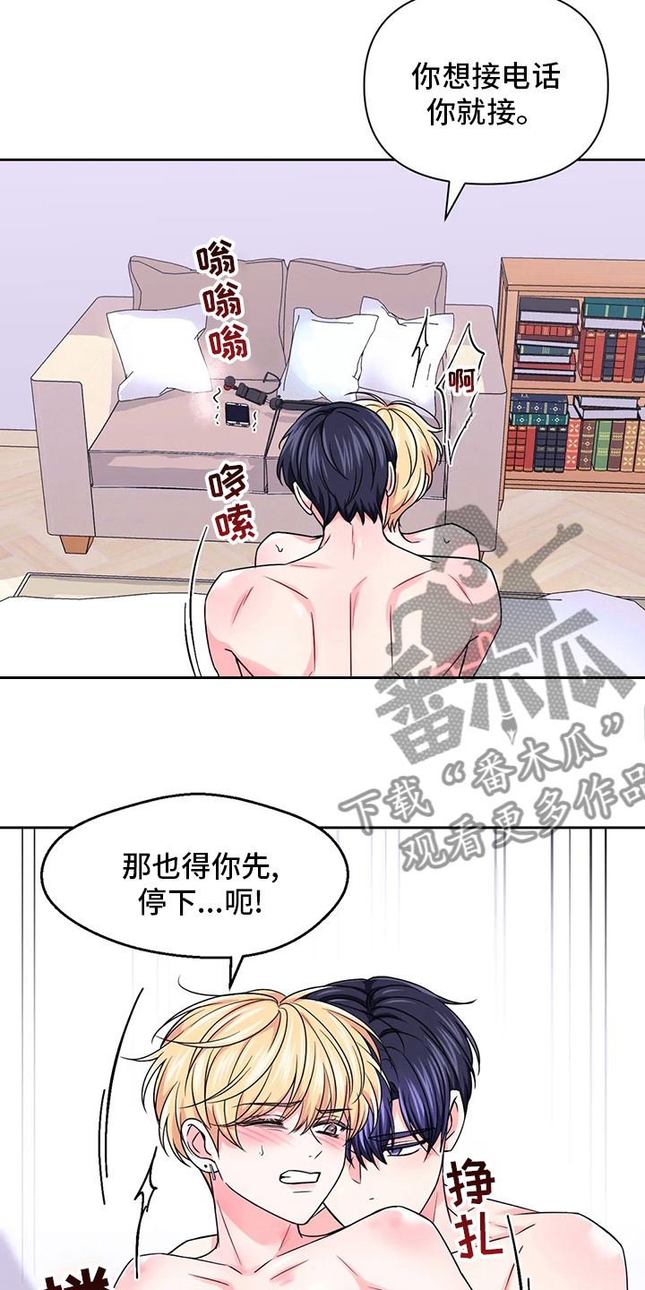第112章：【第二季】早着呢4