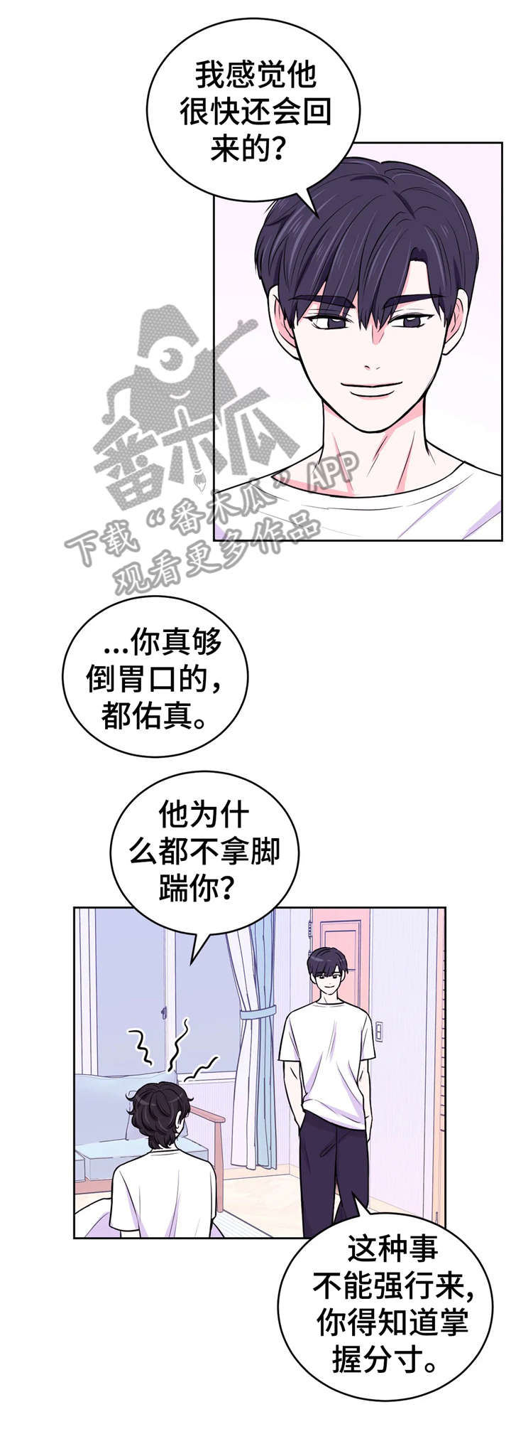 第24章：想象7