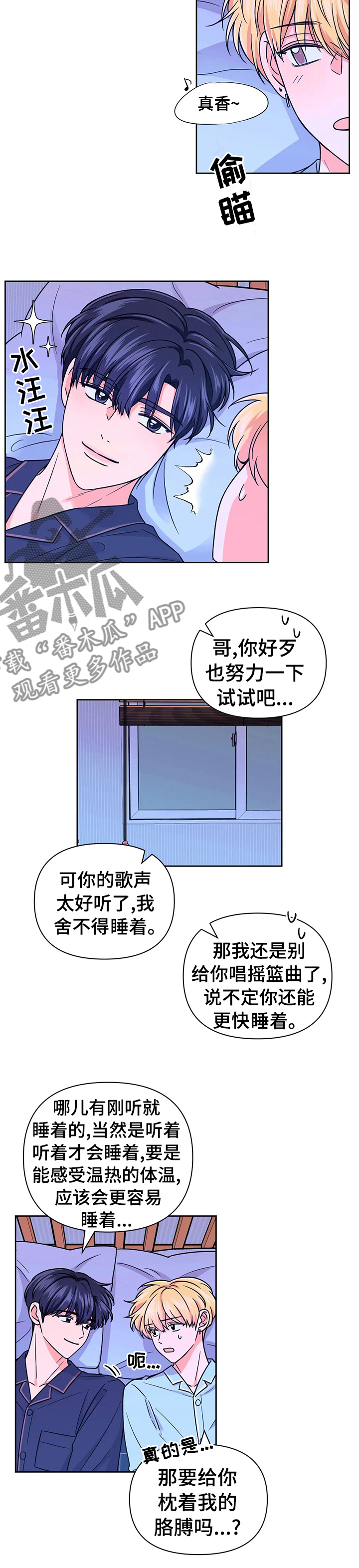 第74章：【第二季】摇篮曲6