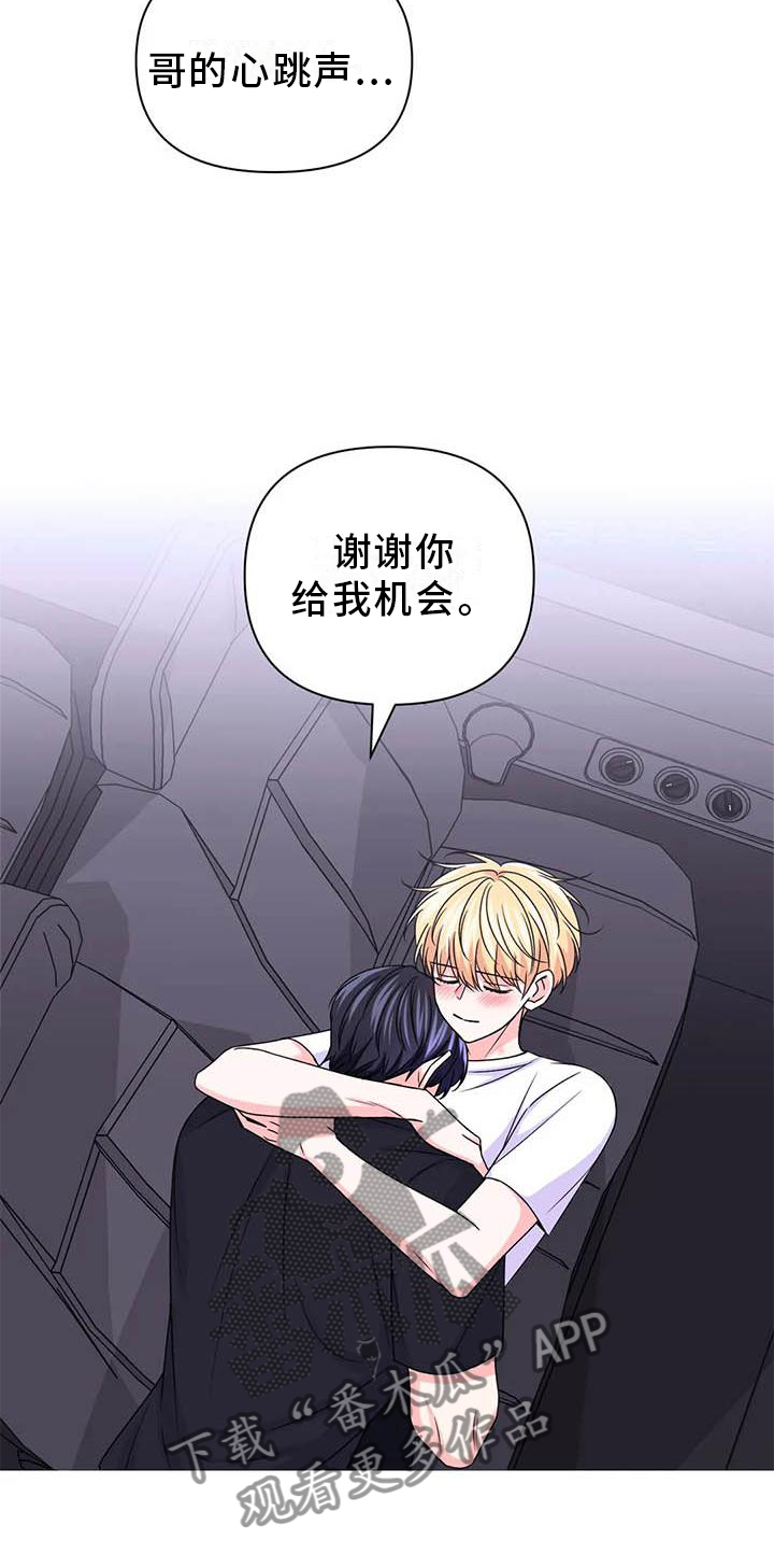 第152章：【第二季】机会7