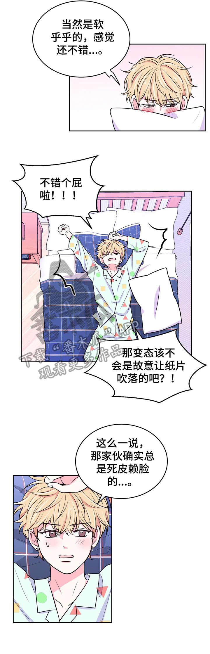 第16章：来吗7