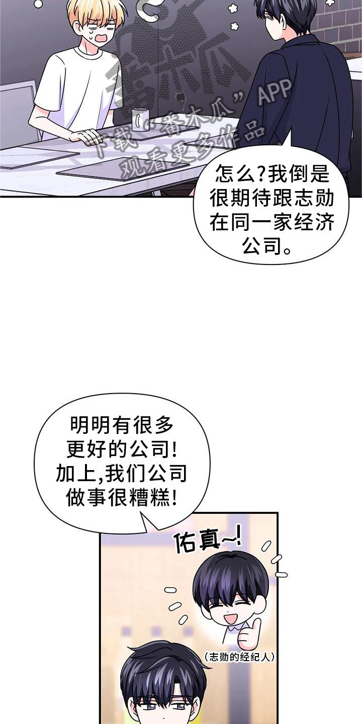 第157章：【第二季】道路1
