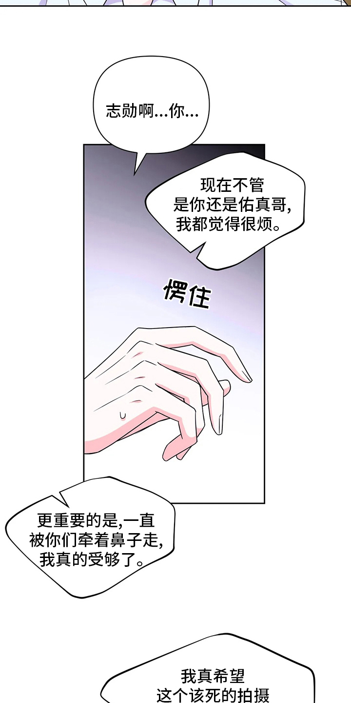 第106章：【第二季】别哭了13