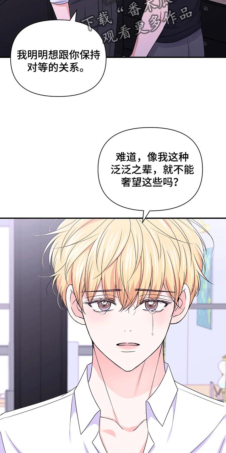 第143章：【第二季】我的真心9