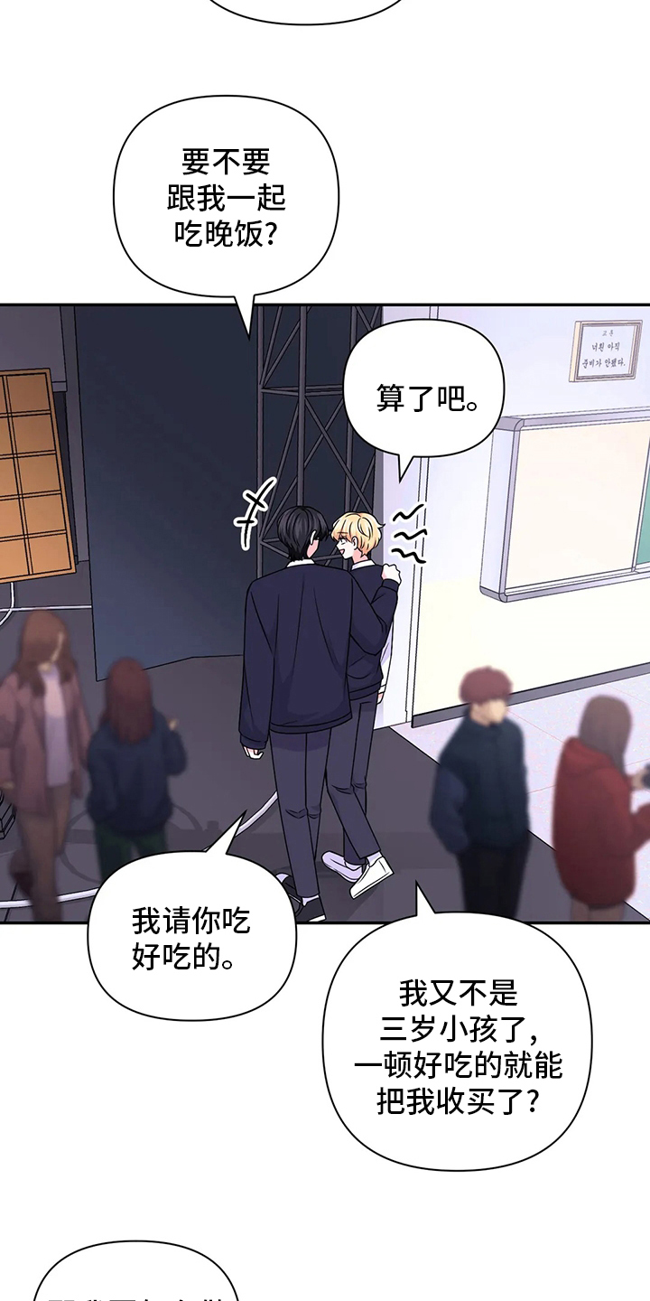 第118章：【第二季】吃饭8