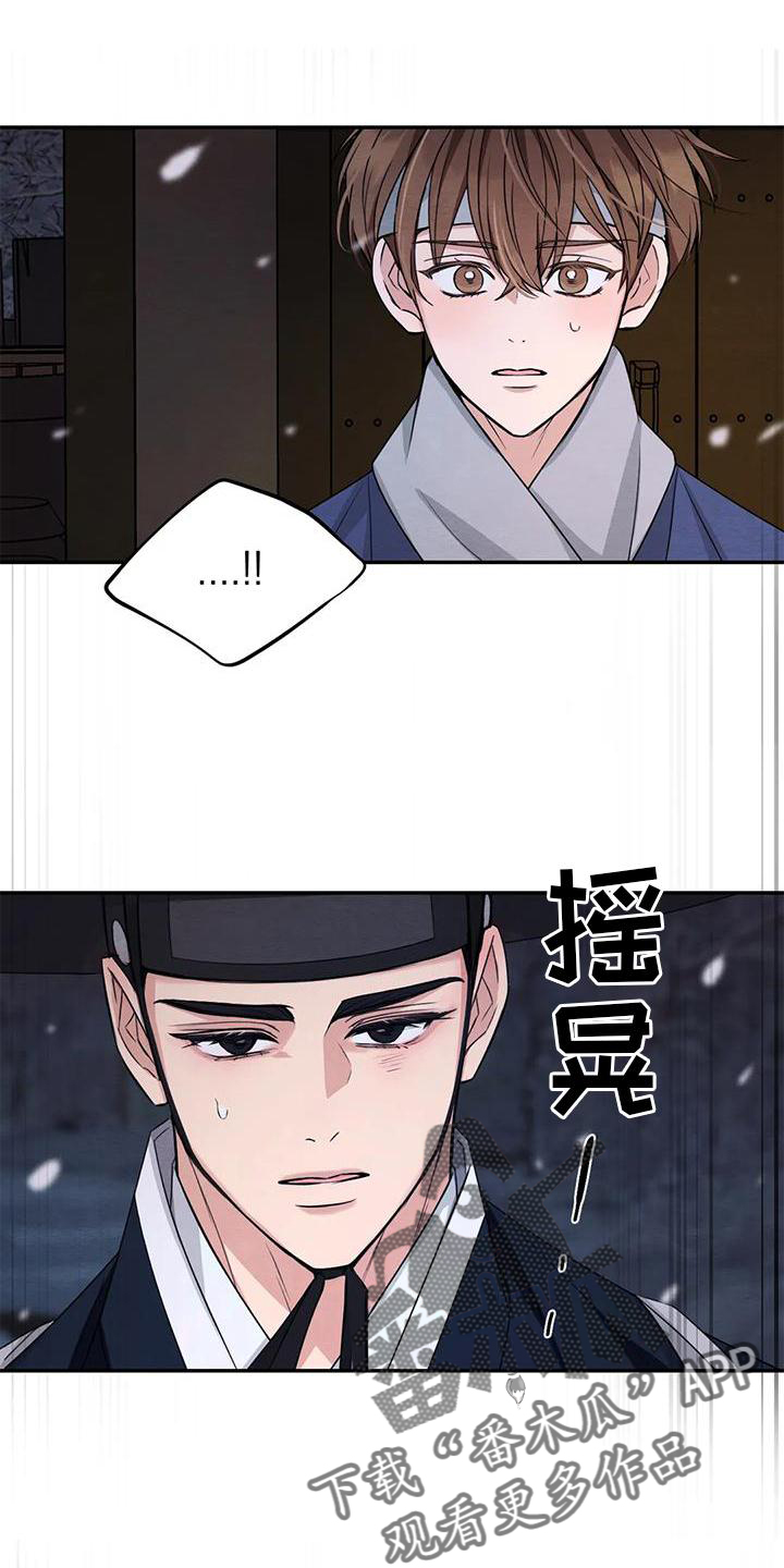 第166章：【番外】大人22