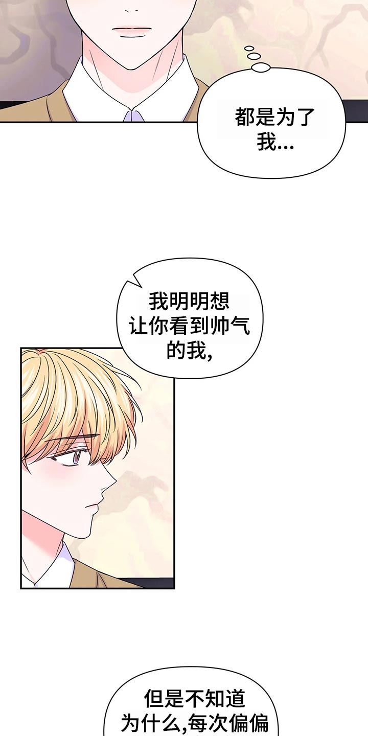第128章：【第二季】惊慌失措15