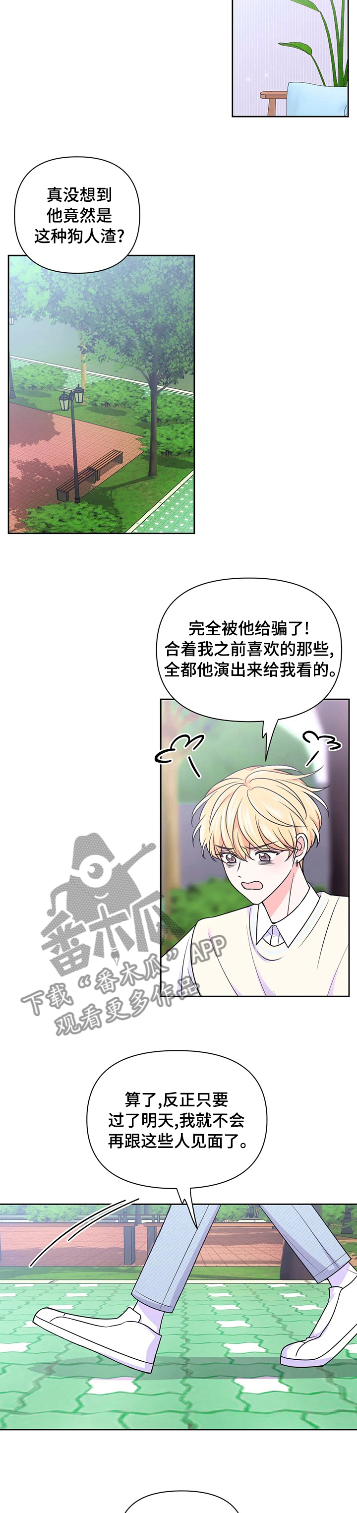 第105章：【第二季】考虑一下5