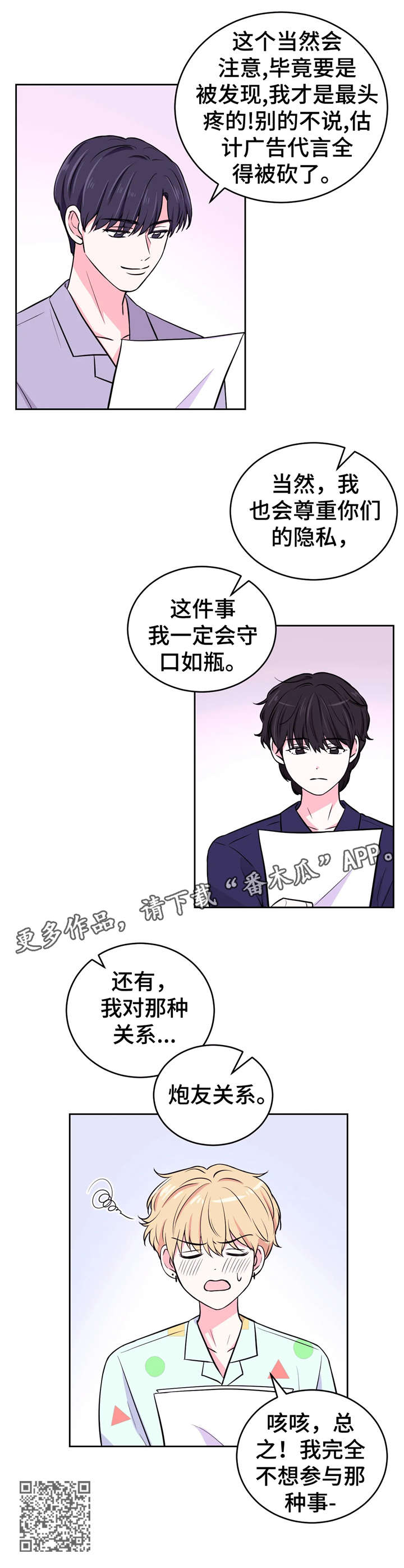 第18章：同床5
