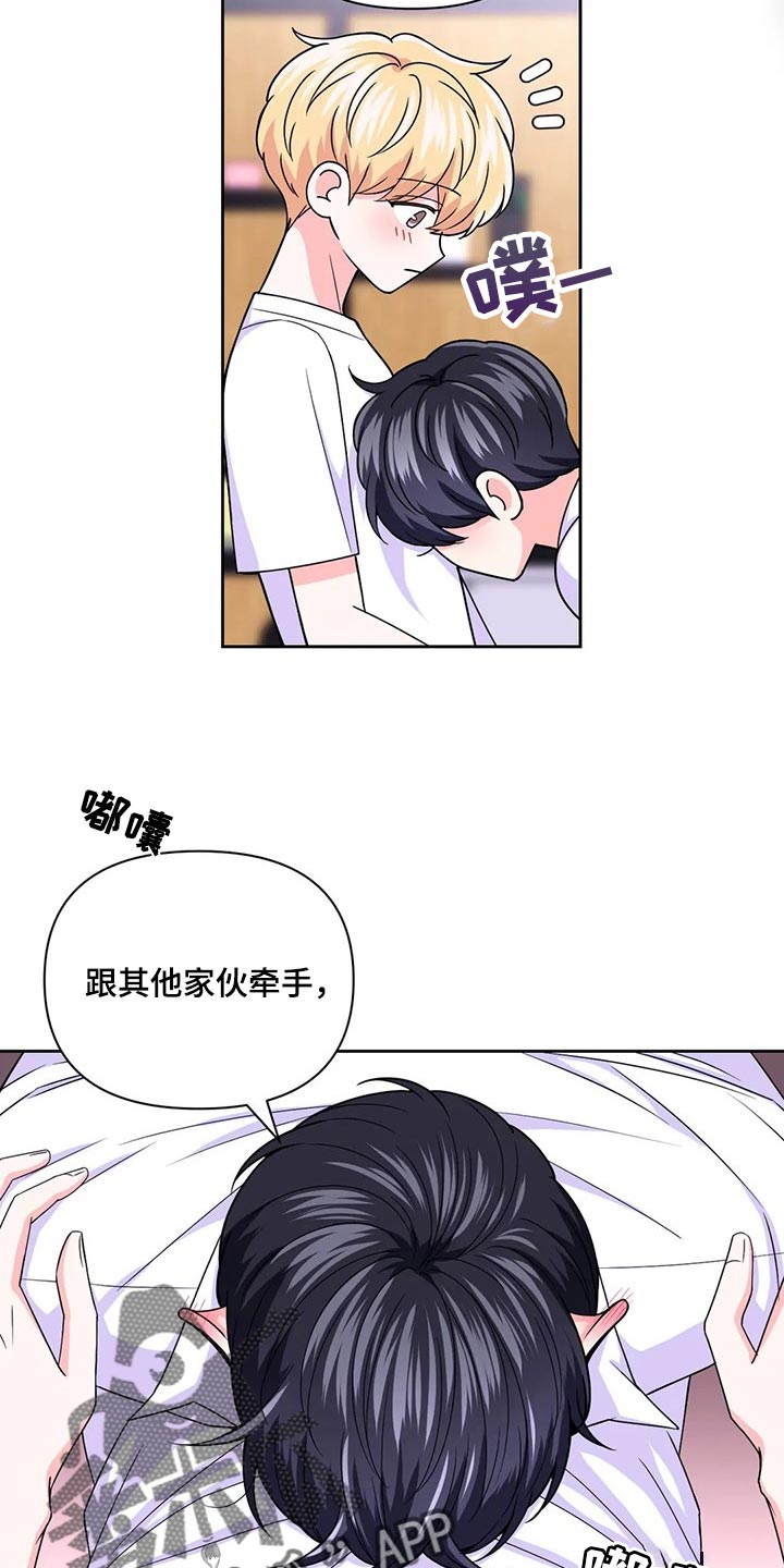 第163章：【番外】别在意别人6